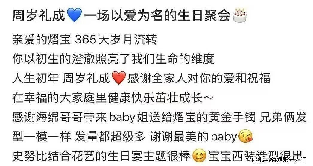 Baby送金手镯让黄晓明全家点赞！表弟媳发文感谢（组图） - 7