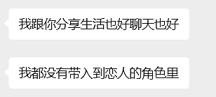 越来越多中国年轻人困在“床伴关系”里（组图） - 3