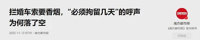 多家媒体质疑，拦婚车索要香烟，拘留几天呼声落空，网友不满意（组图） - 1