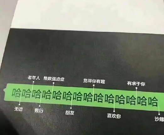 【爆笑】分手三年后前男友叫我去参加他的婚礼?我该怎么回复?(组图) - 56