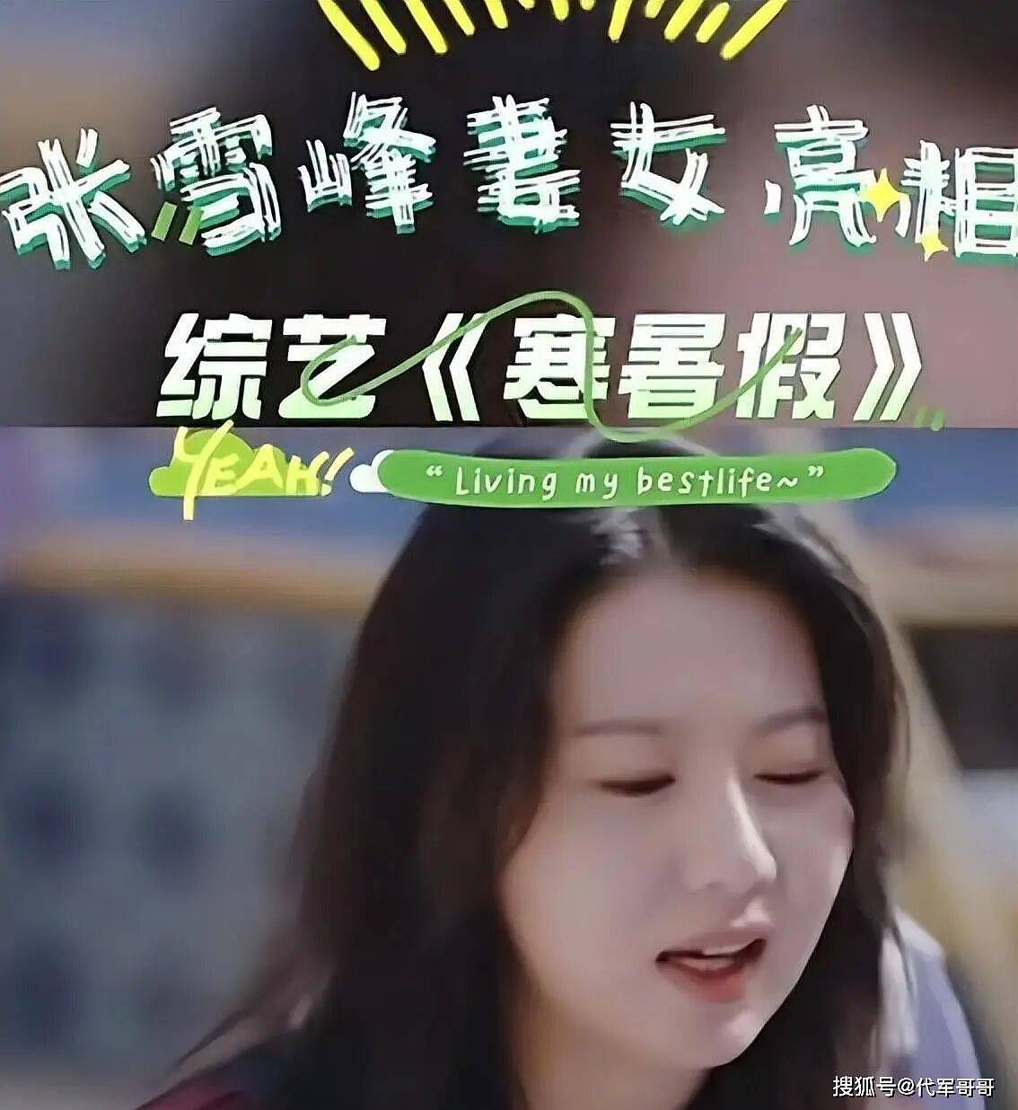 41岁张雪峰不忍了!公开回应出轨传闻真相大白(组图) - 3