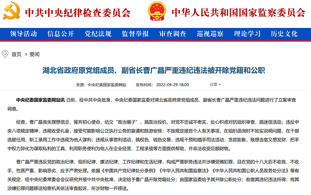 乒乓球前世界冠军，受贿超1亿元，被判14年！他常陪名人打球，与三峡集团原董事长曹广晶交好，曾有结亲想法（组图） - 1