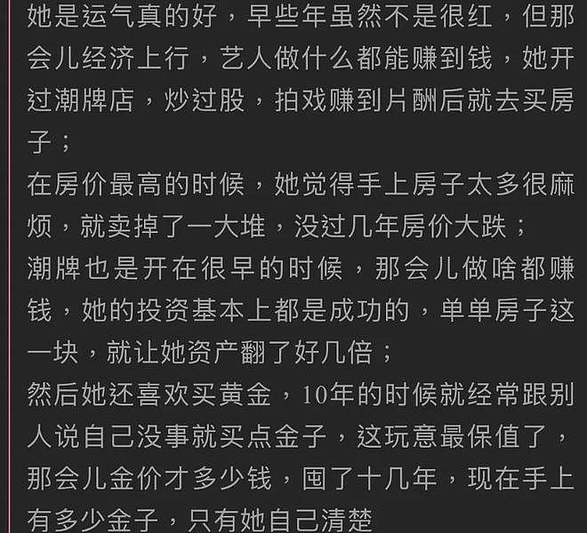 吴昕被曝身家十位数，下限10亿上限99亿，网友直言不可信建议查税（组图） - 3