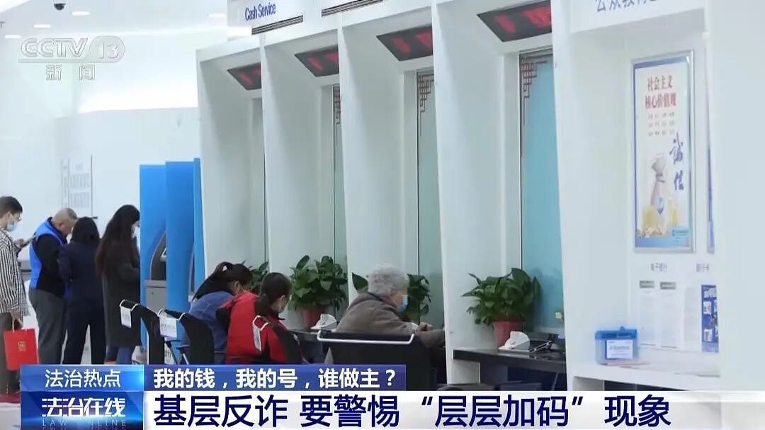 “知名律师取现4万遭盘问”引热议,实探银行取现:2万以上查流水,5万以上要民警核实(组图) - 3