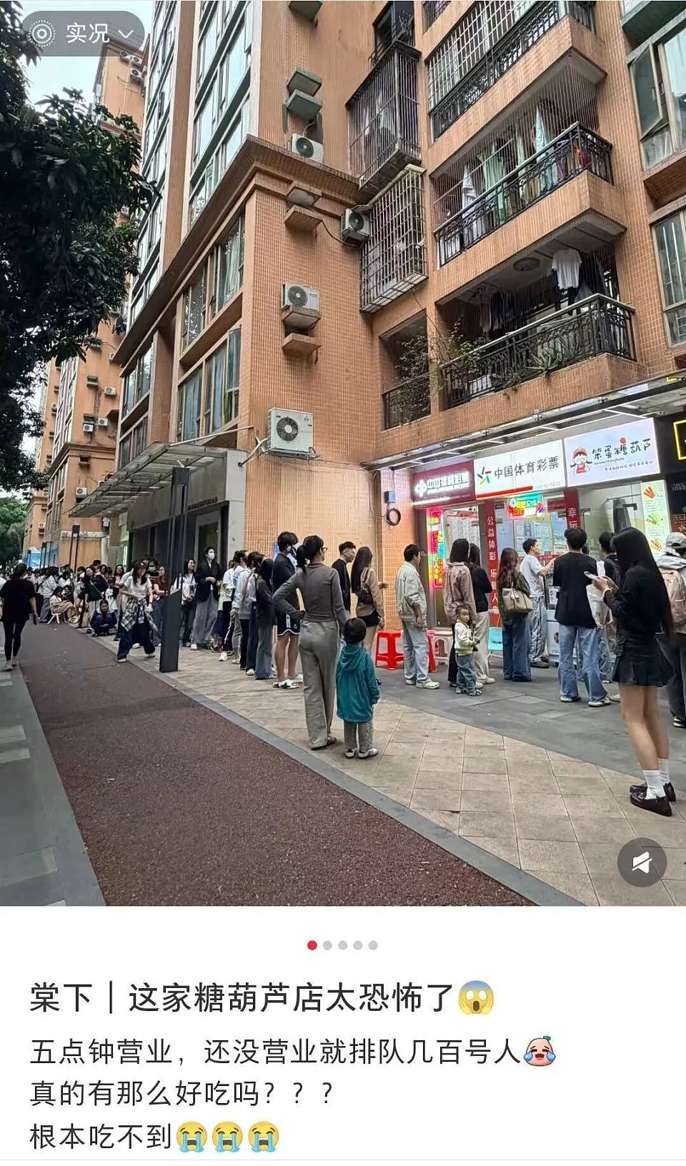 从5块到98块，奶皮子糖葫芦成了今年最狠的“消费刺客”（组图） - 2