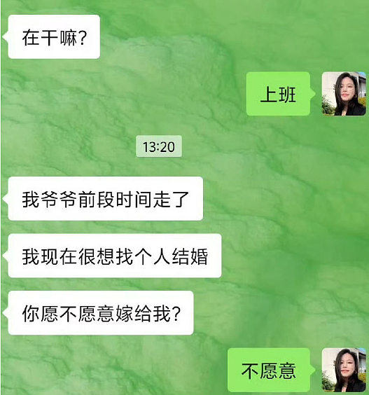 【爆笑】分手三年后前男友叫我去参加他的婚礼?我该怎么回复?(组图) - 7