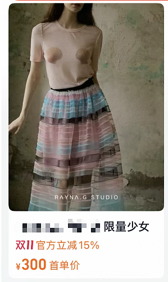 设计博出位？“露乳”女装惹争议，巴黎世家天塌了（组图） - 1