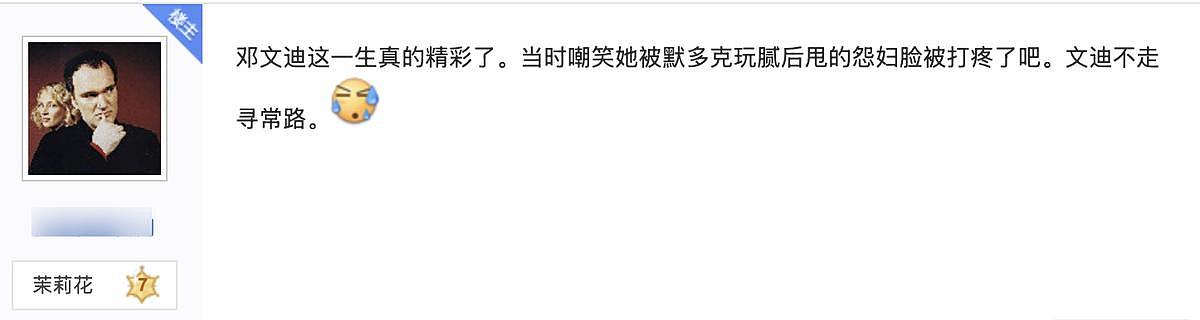 邓文迪也没想到,当年“死皮赖脸”生下女儿,如今为她争到280亿(组图) - 17