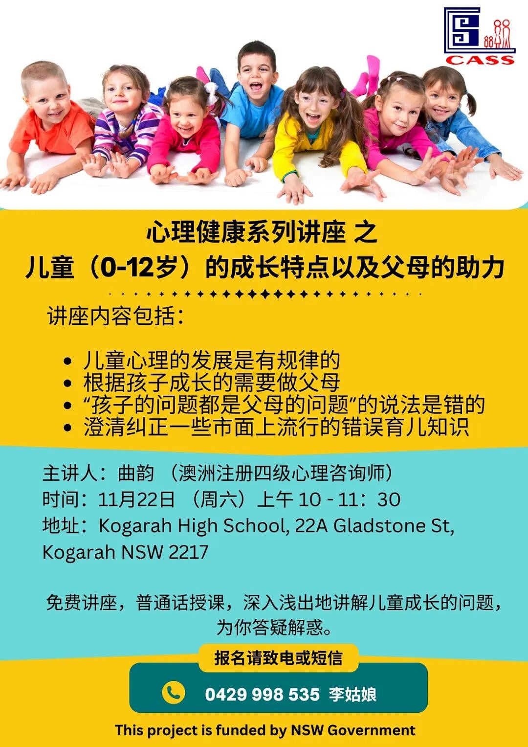 周末好去处 | 十一月下悉尼活动集锦(组图) - 13