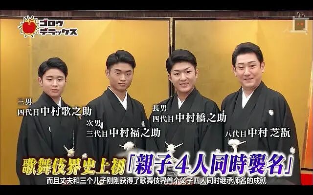 日本又一女偶像嫁给歌舞伎演员，男方曾出轨京都艺伎，网友叹：梨园妻不好当啊（组图） - 3