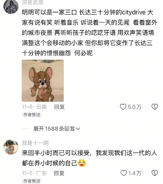 【爆笑】公司开会无意间发现女同事，她把脚放在了我男朋友身上？网友评论太炸裂！（组图） - 29