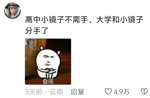 【爆笑】公司开会无意间发现女同事，她把脚放在了我男朋友身上？网友评论太炸裂！（组图） - 49