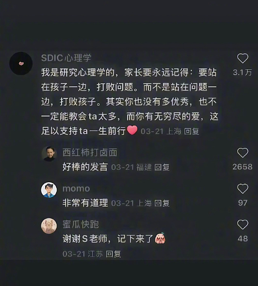 【爆笑】分手三年后前男友叫我去参加他的婚礼?我该怎么回复?(组图) - 19