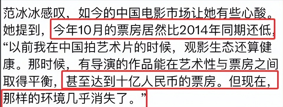 白百何七百字长文控诉导演,还是她敢撕,职场被孤立曝出内娱黑幕(组图) - 11