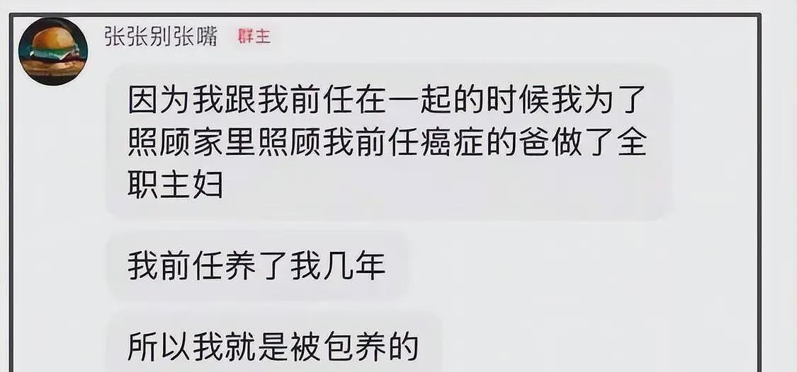 张雪峰新女友身份疑曝光,两人同看演唱会举止亲密,女方才貌双全(组图) - 13