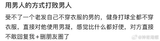【爆笑】分手三年后前男友叫我去参加他的婚礼?我该怎么回复?(组图) - 15