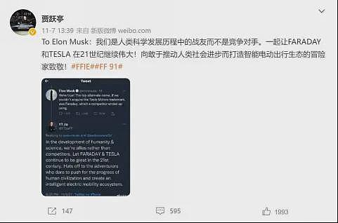 贾跃亭“握手”马斯克？FF宣布接入特斯拉超充网络（图） - 2