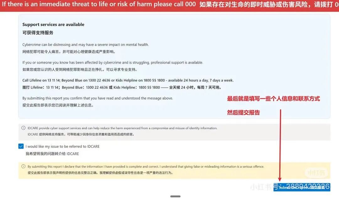 RMIT中国留学生疑遇骗局！好心帮“同学”扫码，5分钟后竟成公司老板？疑似惯犯（组图） - 14