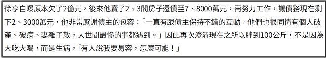 中年失婚又丧母,58岁男星感慨人生凄凉,投资赔了2亿欠债还不完(组图) - 12