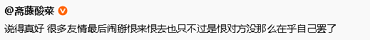 【爆笑】公司开会无意间发现女同事，她把脚放在了我男朋友身上？网友评论太炸裂！（组图） - 25