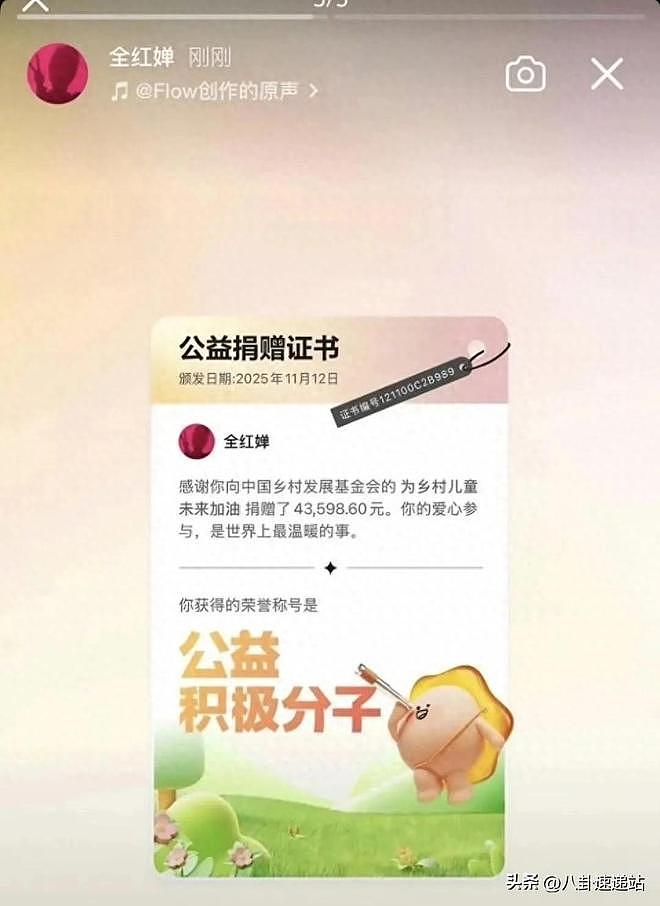 全红婵首次直播收入五位数,下播后全捐给乡村儿童(组图) - 3