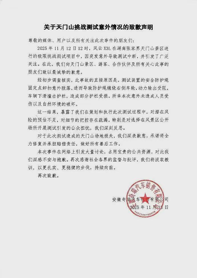 开车挑战天门山“天梯”，结果溜下台阶撞坏护栏（图） - 2