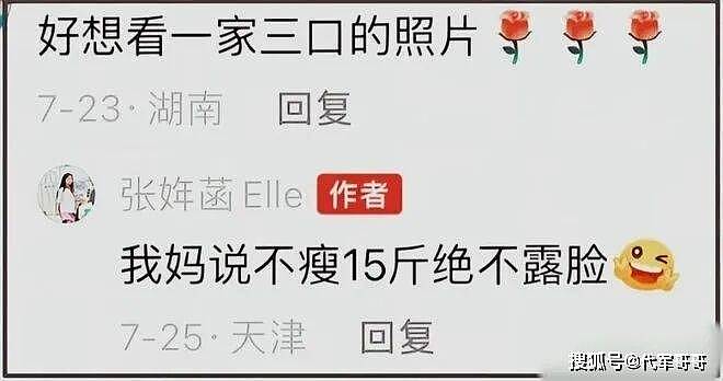 41岁张雪峰不忍了!公开回应出轨传闻真相大白(组图) - 8