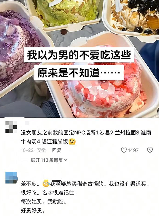 【爆笑】公司开会无意间发现女同事，她把脚放在了我男朋友身上？网友评论太炸裂！（组图） - 20