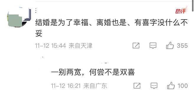 离婚证背面有“囍”字引发热议，民政部门：属实，是防伪标志（组图） - 4
