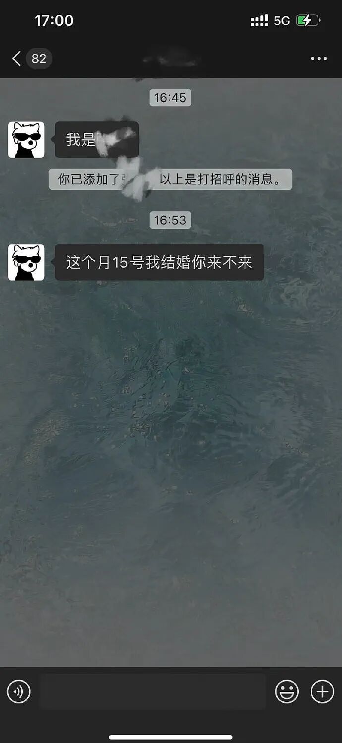 【爆笑】分手三年后前男友叫我去参加他的婚礼?我该怎么回复?(组图) - 5