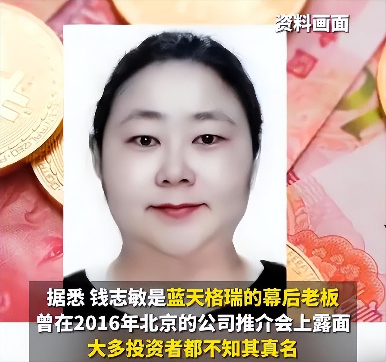 国外床上被捕，47岁“富婆”钱志敏留下的3个疑问，也该解开了（组图） - 2