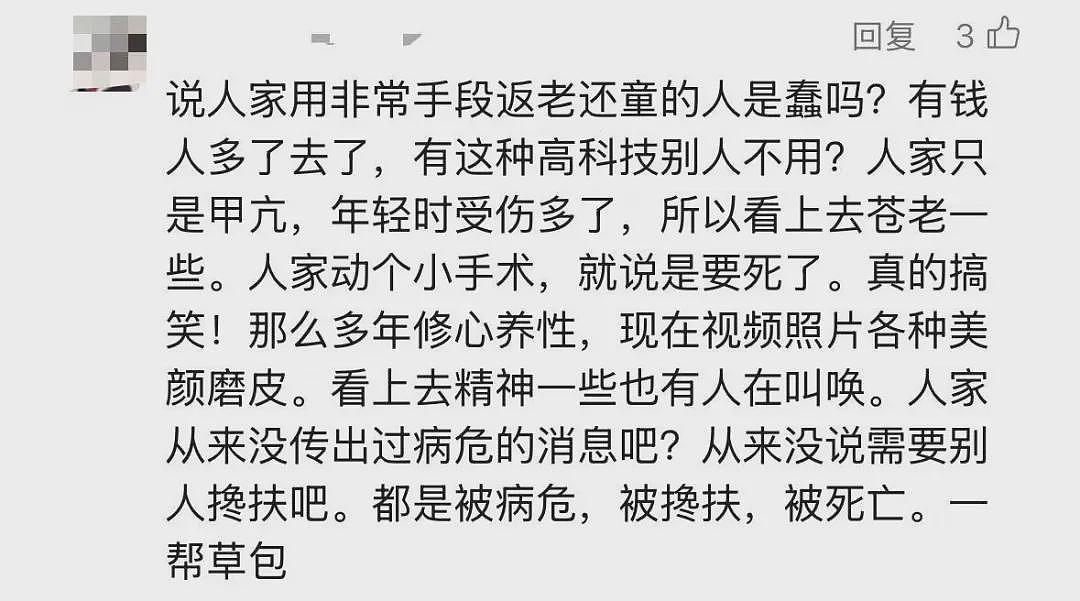 李连杰“返老还童”事件，走向越来越玄乎了（组图） - 13