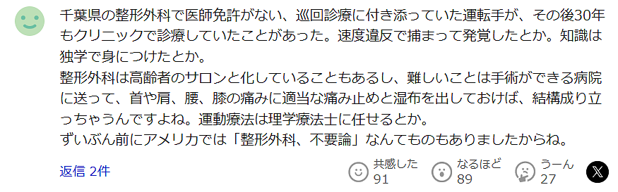 日本冒牌医生找中国人办假证！无证行医治疗癌症，8个月给169人看过病…（组图） - 16
