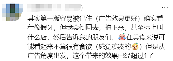 丑出圈!成都一家日料店的寿司围挡,被嘲像一口“黄牙”!网友:看完饭都省了(组图) - 19