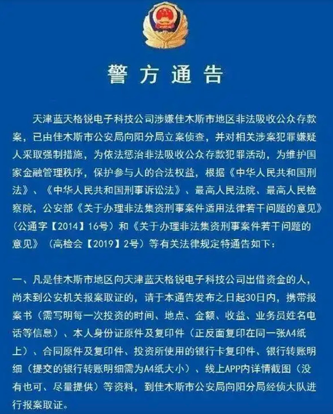 坑惨12万投资者，47岁钱志敏床上被抓，500亿财富要流落海外？（组图） - 6