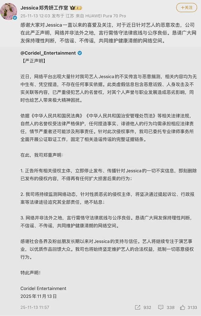 知名女星被指欠债千万，工作室声明（组图） - 2