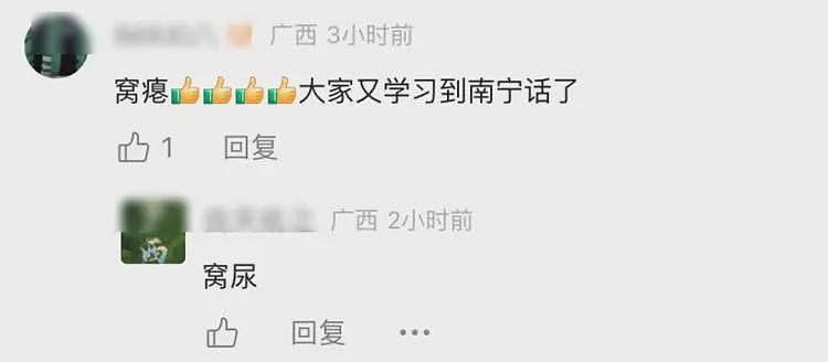 南宁地铁男子当街如厕的事，竟然反转了！（组图） - 14