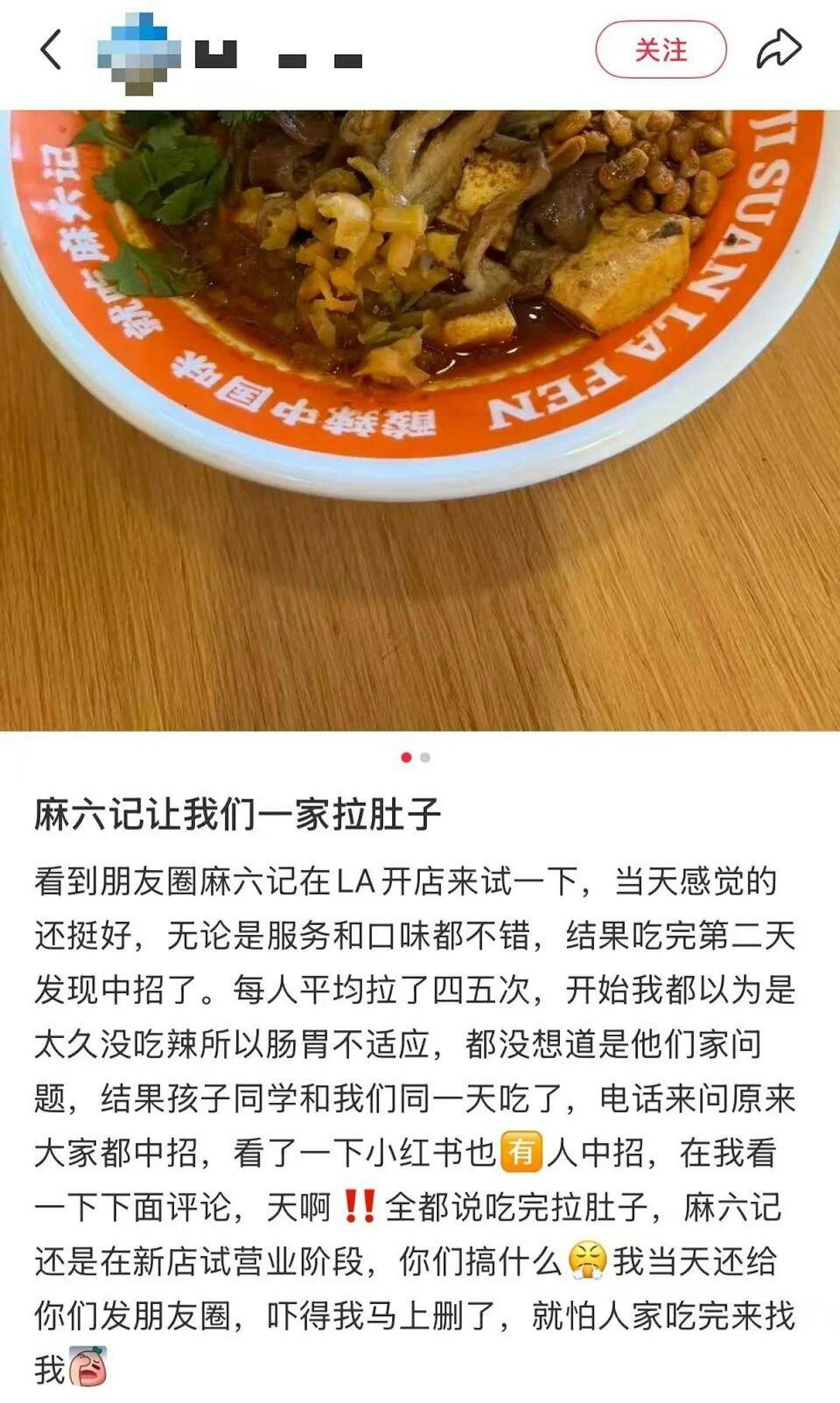 麻六记洛杉矶店开业即关门，食客上吐下泻集体投诉（组图） - 2