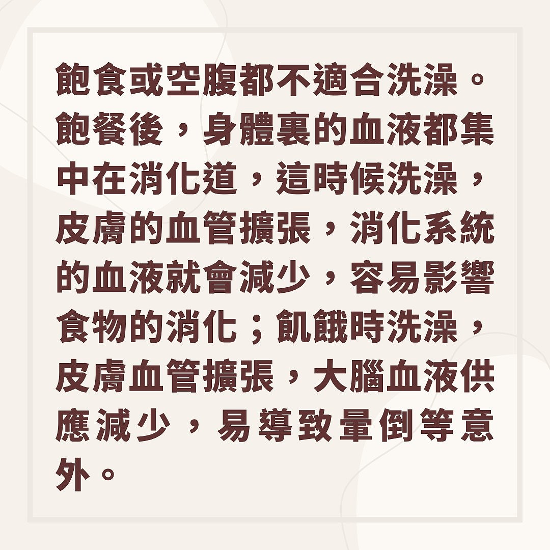 最佳洗澡时间是何时？医生提“6大禁忌时刻”，2类人不适合早上洗（组图） - 8
