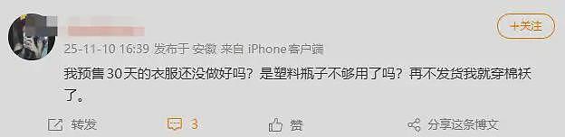 衣服预售28天还没发货，原来是塑料瓶还没捡够……（组图） - 6