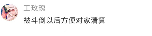 【爆笑】花7千块钱找大师帮我和前男友复合,没想到..网友夺笋:这钱赚的不容易(组图) - 70