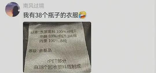衣服预售28天还没发货，原来是塑料瓶还没捡够……（组图） - 11