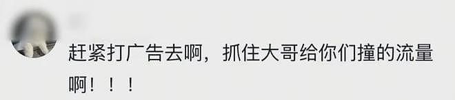 男子持刀与警方对峙，被路虎一脚油撞飞，网友喊话车企“接流量”，品牌方回应（组图） - 4