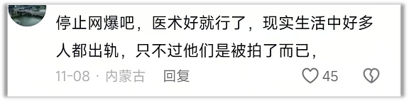 名医偷情被停职,网友却集体为他们求情(组图) - 8