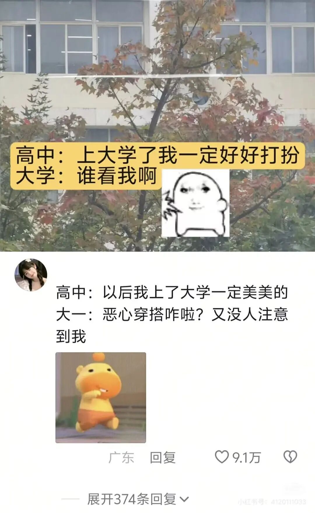 【爆笑】男友同时劈腿4人要不要原谅他…?啊啊啊这才是真正的时间管理大师(组图) - 33