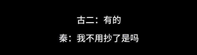 古二再锤秦雯洗稿，王家卫让古二替秦雯写剧情主线，打脸李亚玲（组图） - 26