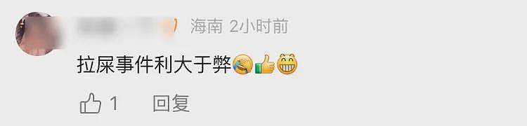 南宁地铁男子当街如厕的事，竟然反转了！（组图） - 9