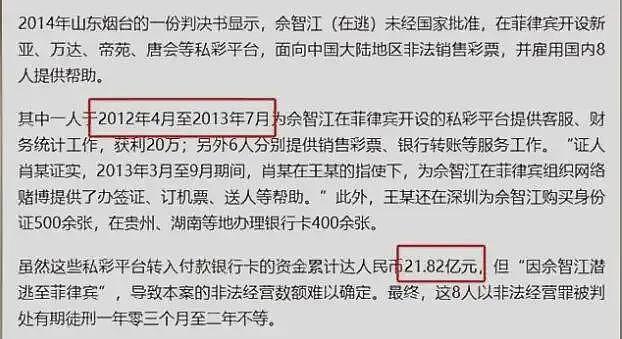 佘智江被抓，牵出赵薇前夫黄有龙和妙瓦底诈骗的瓜，真相太炸裂（组图） - 3