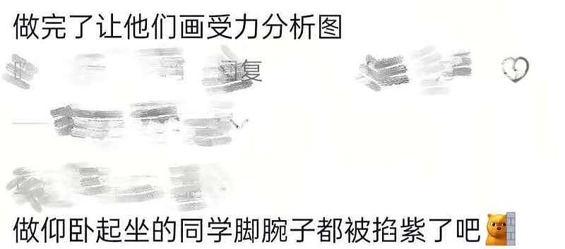 深蹲+高抬腿+平板支撑+仰卧起坐，学生：太坑了（组图） - 3
