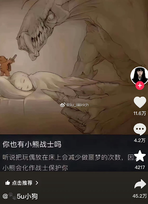【爆笑】花7千块钱找大师帮我和前男友复合,没想到..网友夺笋:这钱赚的不容易(组图) - 77